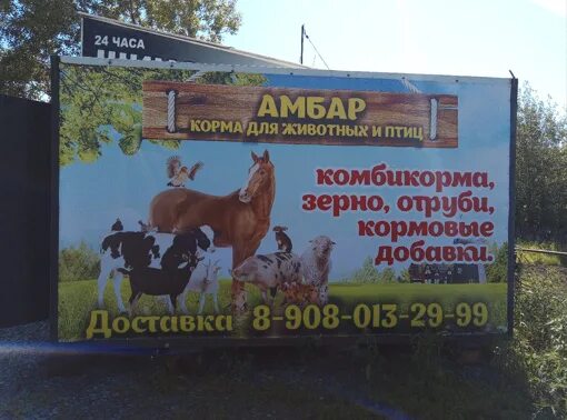 Название корма для животных. Название магазина комбикормов. название для магазина комбикорма. названия магазинов кормов. название магазинов кормов для животных.