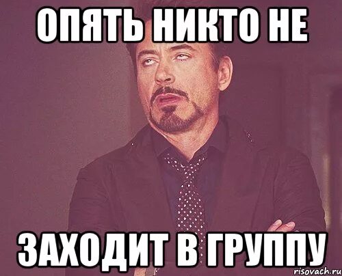 Есть кто нибудь в группу