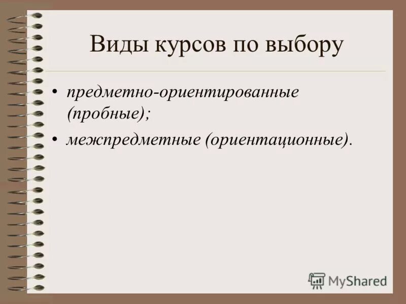 Выберите предметную. Выберите предметную