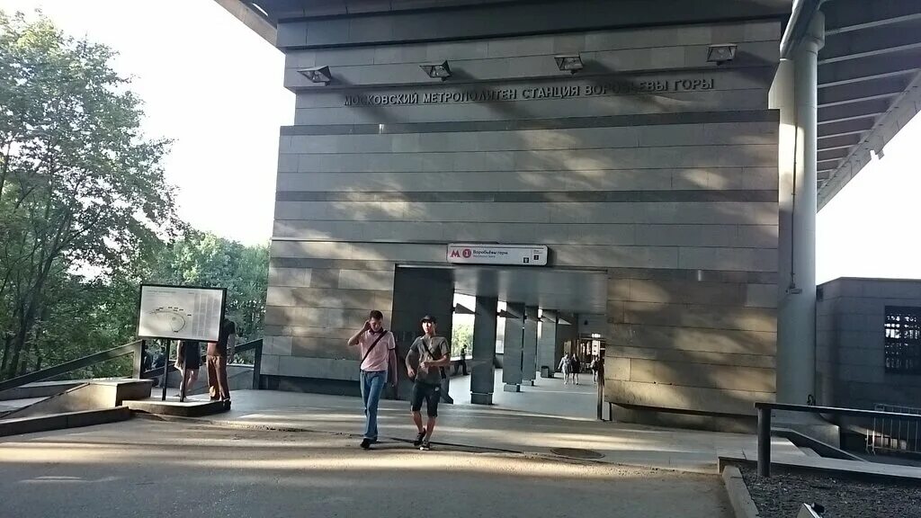 кордодром в москве. воробьёвы горы улица косыгина. воробьевы горы москва улица косыгина. тропа косыгина. институт химической физики ран им.