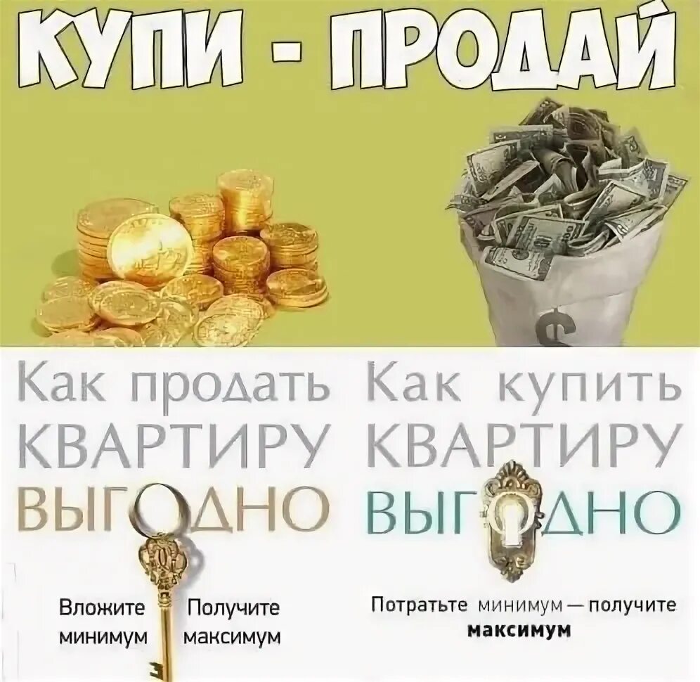 Что перепродать на чем заработать