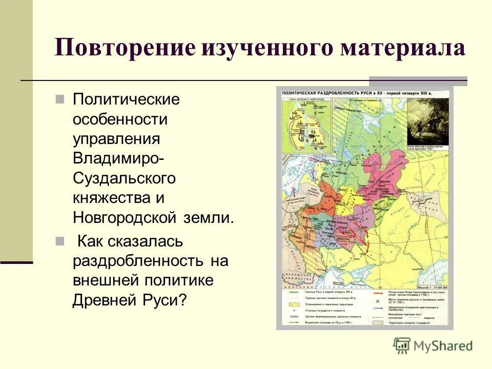 Внешняя политика Новгородского княжества в 12-13 веках. Природные особенности новгородского княжества