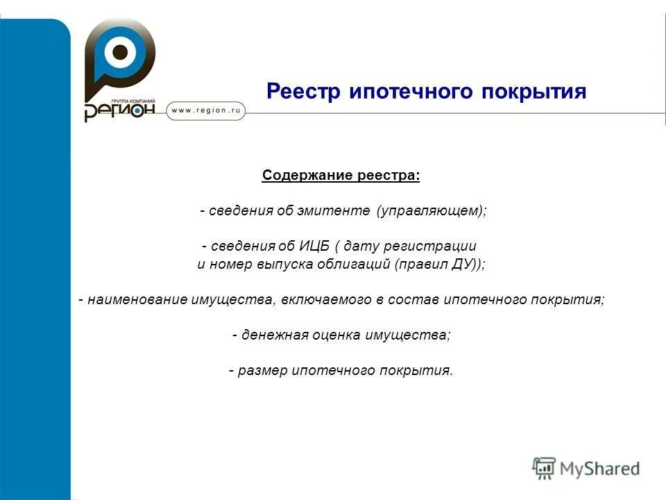 Реестр эмитентов