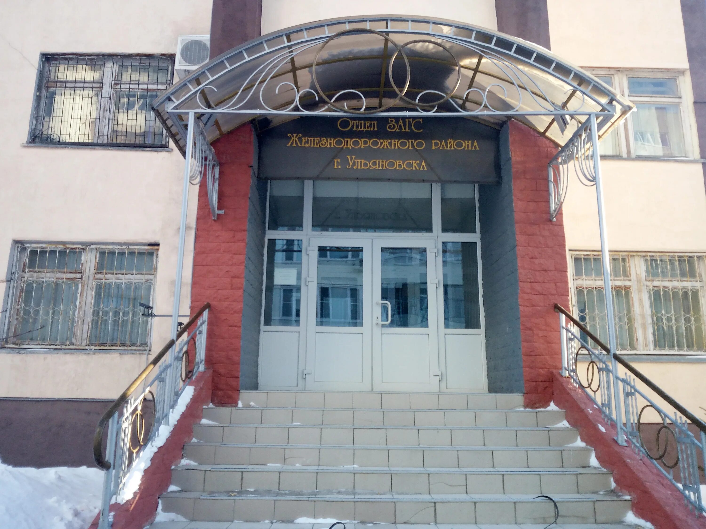Дворец бракосочетания ульяновск гимова. Загс солнечный ульяновск. Отдел загс г ульяновска. Отдел загс г ульяновска. Засвияжский загс ульяновск.