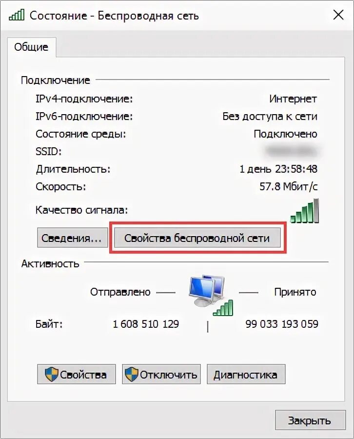 Что делать если вай фай не отображается. Забыл пароль от вайфая. забыл пароль от вай фай. если забыл пароль от вай фай роутера что делать. как восстановить пароль wi fi.