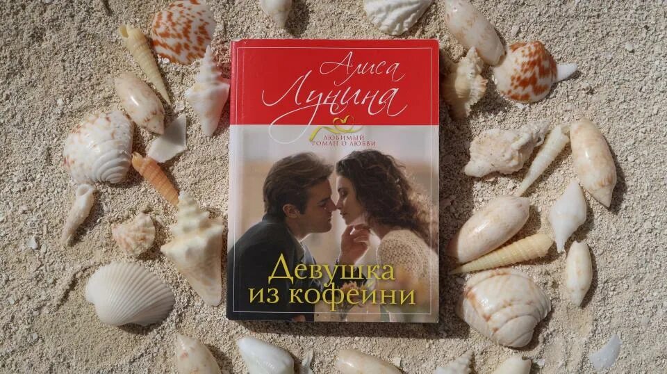 Алиса лунина. О чем говорят женщины алиса лунина книга. Фото алисы луниной. Лунина. Новогодний рейс алиса лунина книга.
