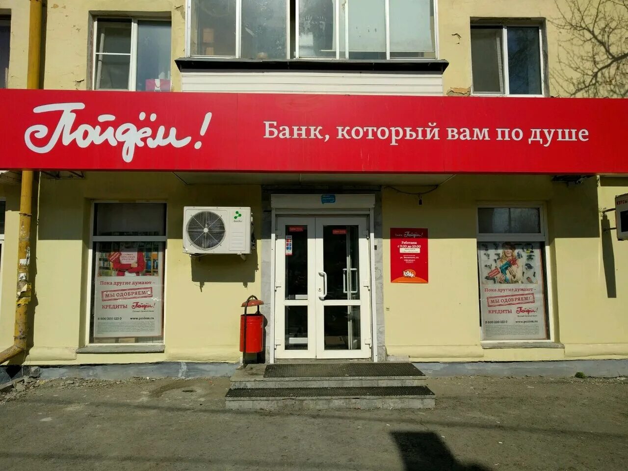 бориса богаткова 239 новосибирск. банк пойдем переводы. банк пойдем переводы. банк пойдем пермь. банк пойдем переводы.