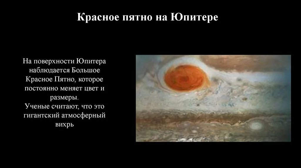 Чего нет на юпитере. Чего нет на юпитере