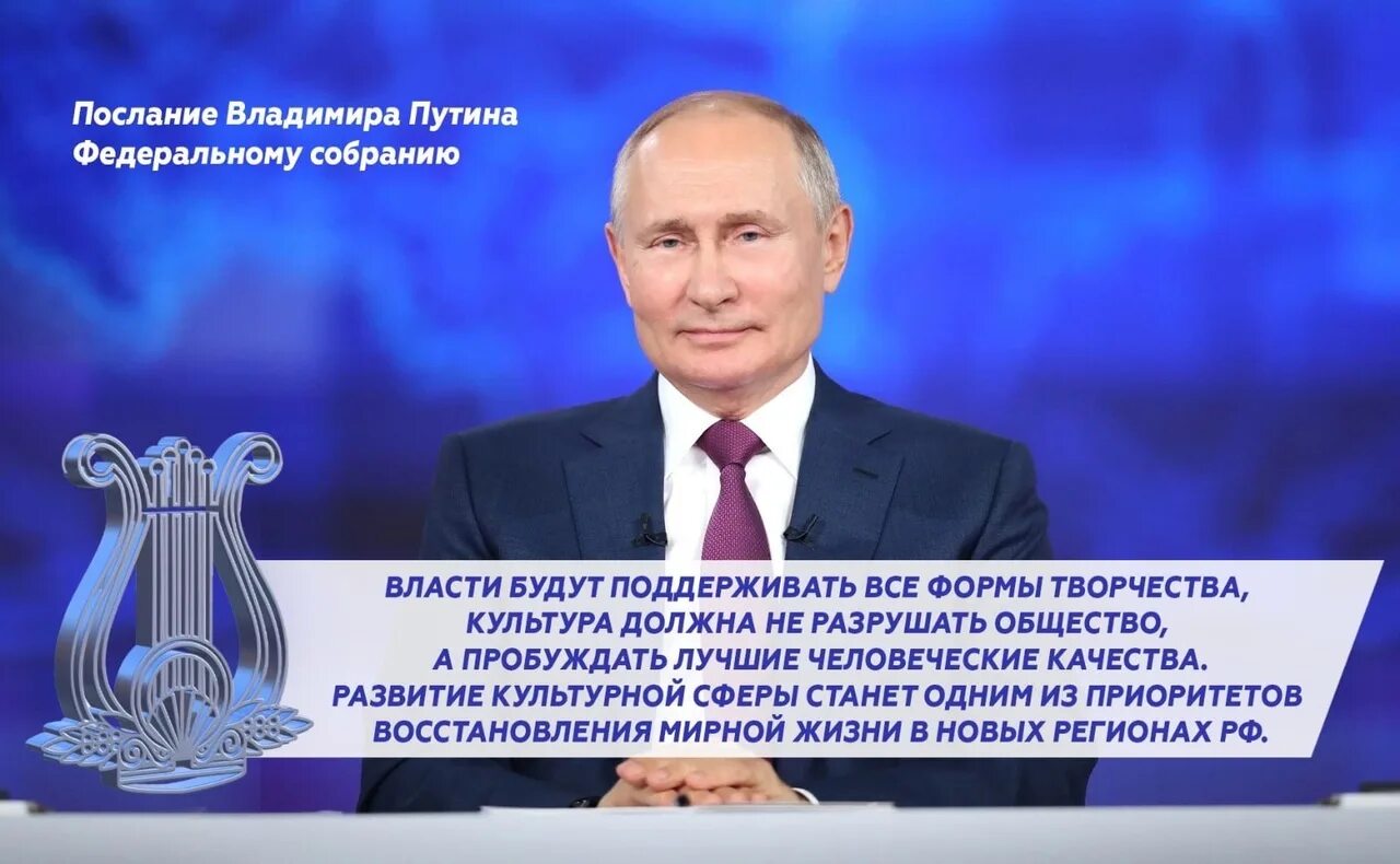 Послание Путина Федеральному собранию 2023. Послания президента РФ В.В. Путина Федеральному собранию РФ.. Послание президента РФ Федеральному собранию на 2023 год. Послание Путина Федеральному собранию основные цитаты. Реализация послания президента рф федеральному собранию рф