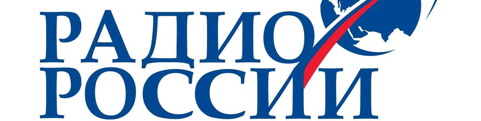 Пф радио. Радио надпись. Радиовещание рф. Пф радио. Радиостанции россии.