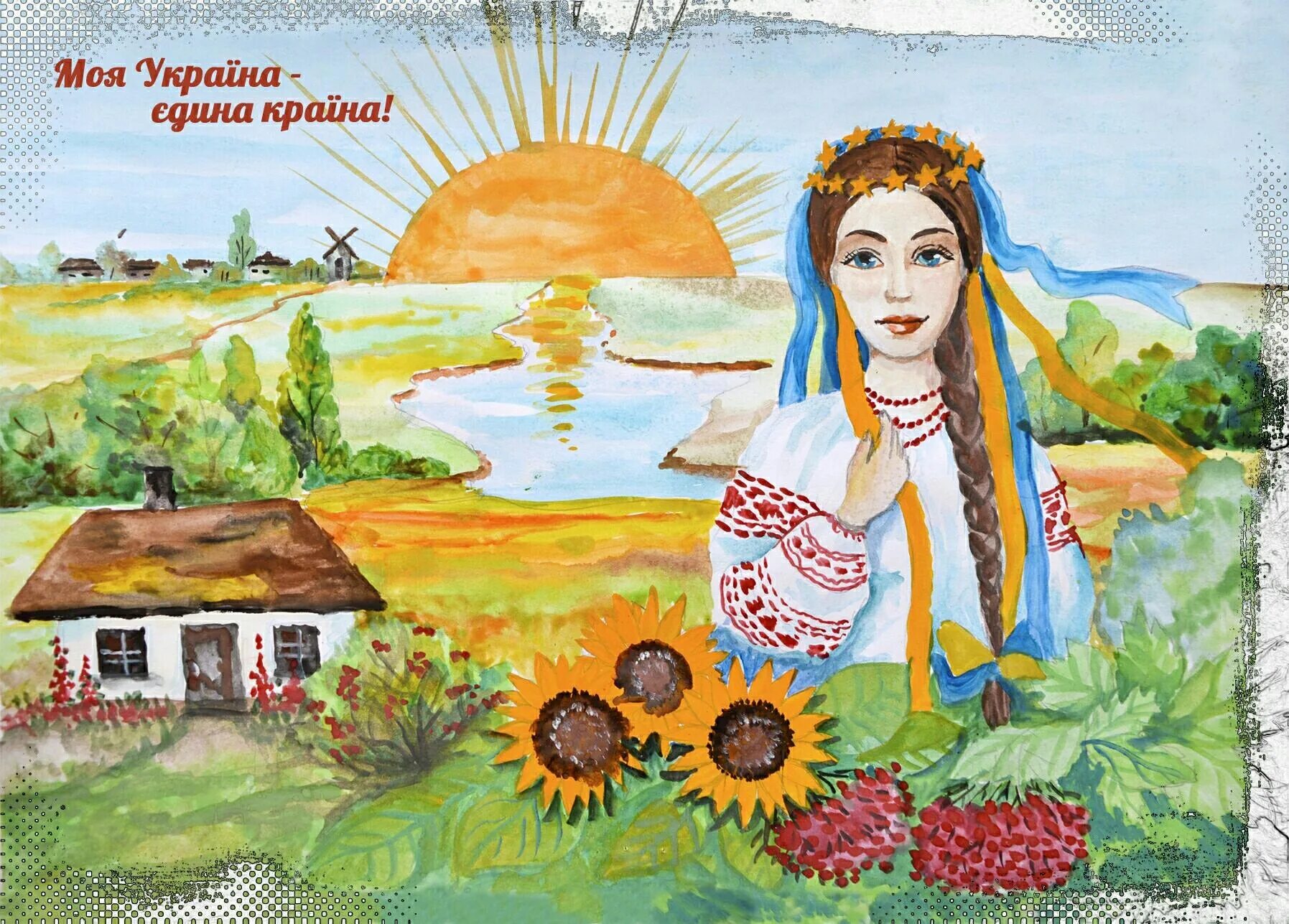 Украинский край. Рисунок на тему Кубань. Украина моя Родина. Украина иллюстрация. Украинские рисунки.