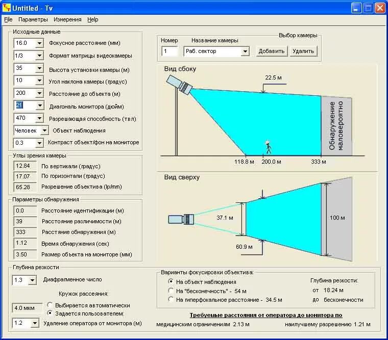 Калькулятор объектива. Угол обзора IP камеры видеонаблюдения таблица. Рассчитать угол обзора камеры. Рассчитать угол обзора камер видеонаблюдения. Фокусное расстояние и угол обзора таблица.