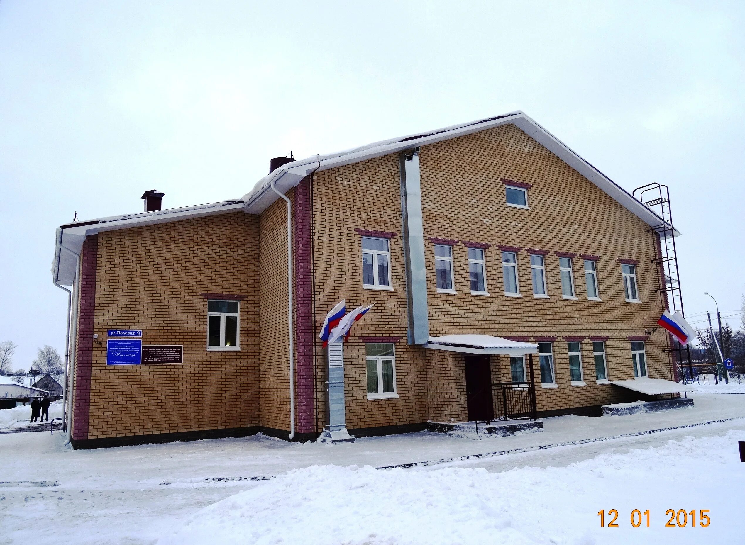 Поселок буревестник богородский. П Буревестник Богородский район. Буревестник Богородский район Нижегородской области. Поселок Буревестник. Детский сад Буревестник Богородский.