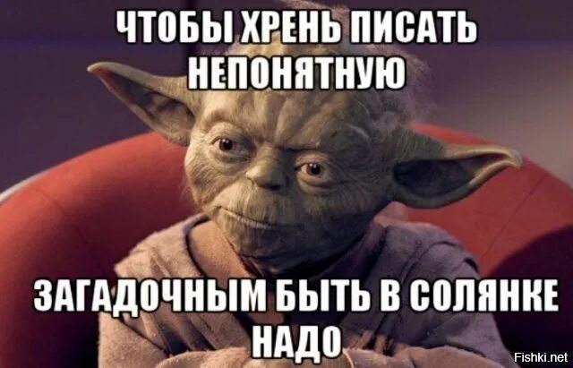 Подожди повтори