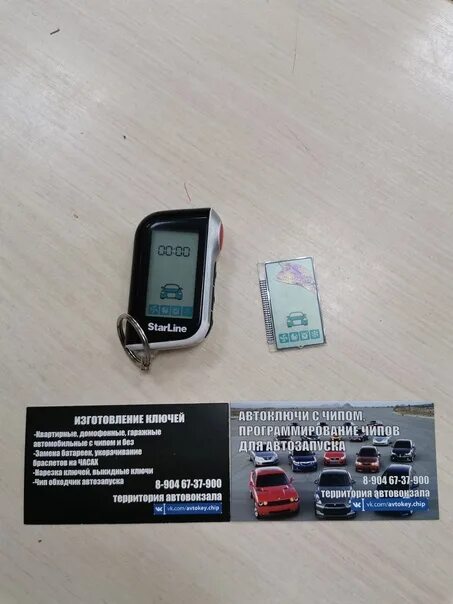 Starline после замены аккумулятора. Starline i95. Пандора брелок не видит машину. Глючит сигналка старлайн. Машина не реагирует на сигнализацию.