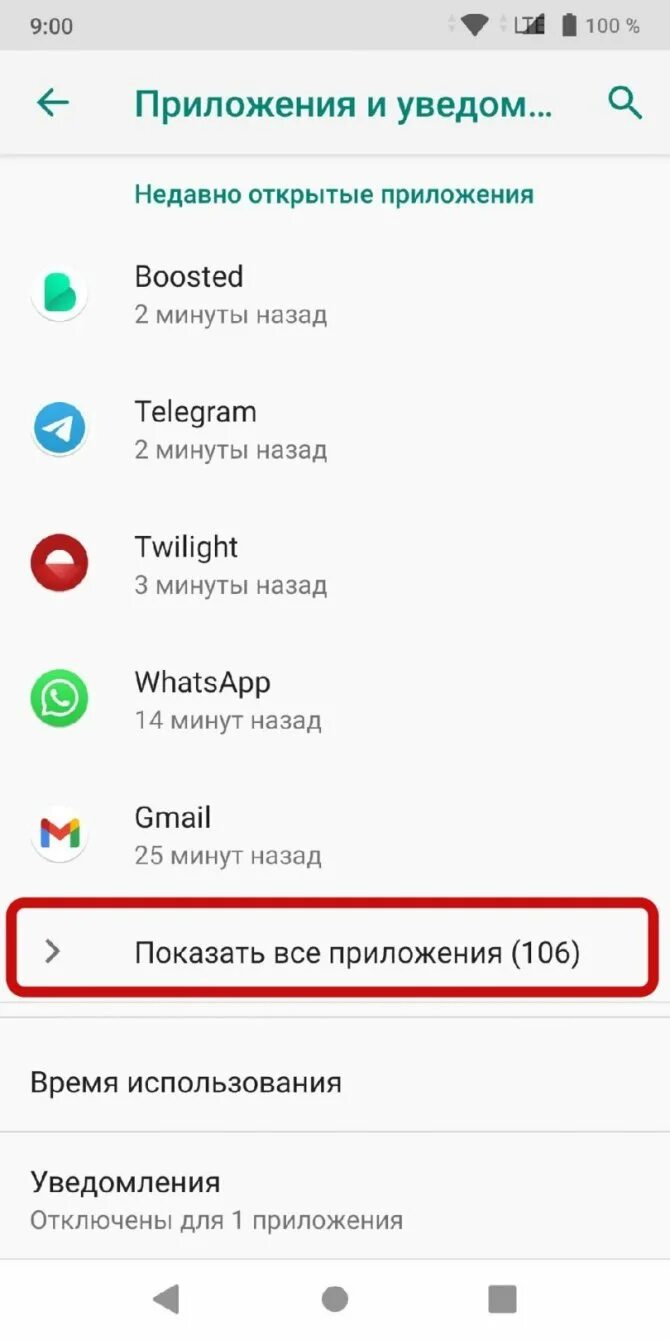 Не работает фоновый режим на андроиде. Фоновый режим. как отключить фоновый режим на андроиде. что такое фоновые приложения в телефоне. фоновый режим на андроиде как включить для приложения.