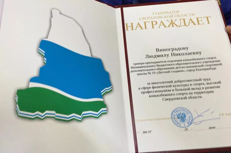 какие льготы дает грамота губернатора