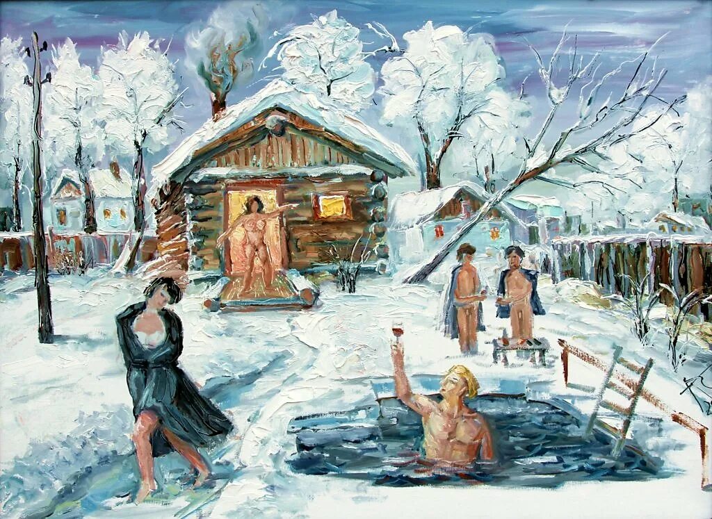 Баня племянники рассказ. Герасимов художник баня. Картины для бани.