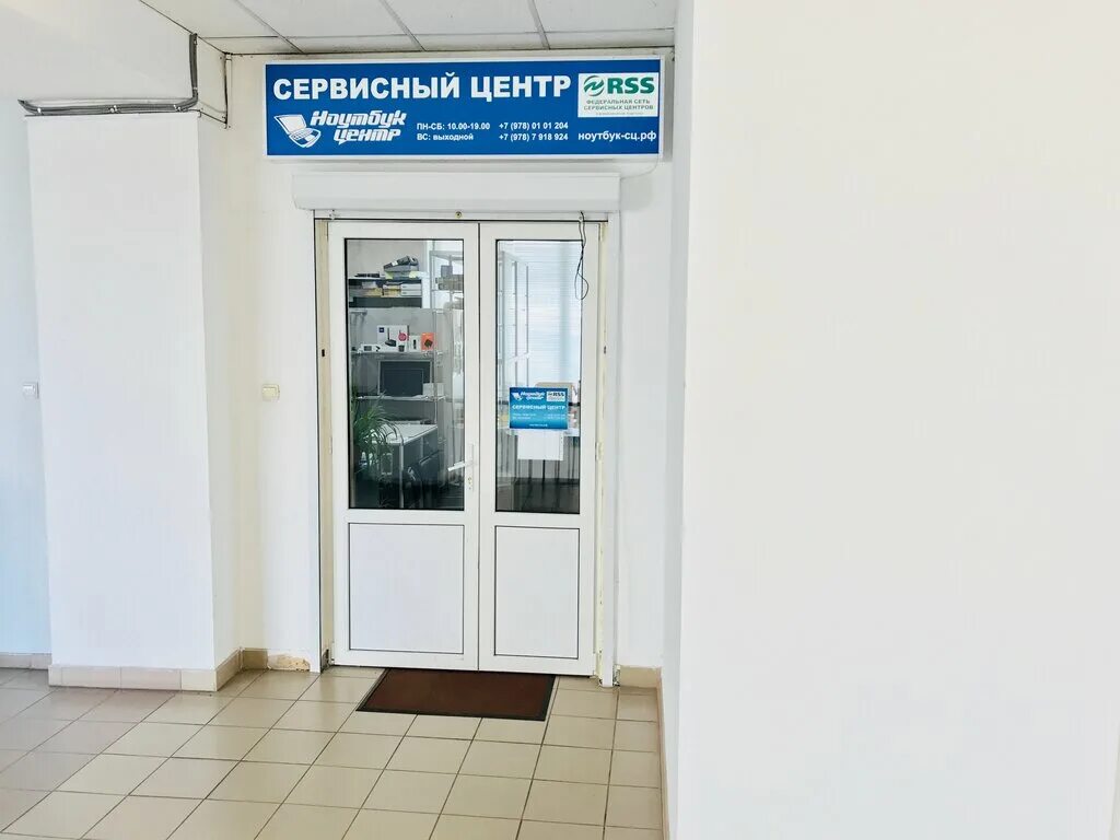 Dns сервисный центр. Ноутбук центр симферополь. Некрасова 17/1. Симферополь ул маяковского 1. Проспект кирова 29 симферополь.