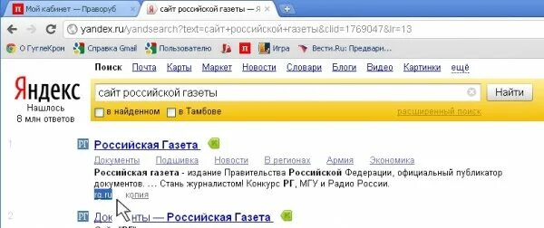 Увеличить поисковую строку. Как увеличить поисковую строку в яндексе.