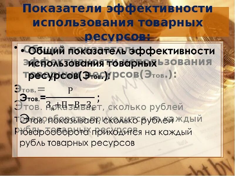 Analiz_i_planir-e_post_tov_v_RTS.pptx - презентация, доклад, проект скачать