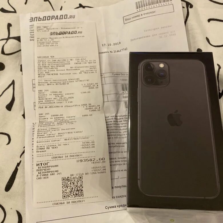 Эльдорадо купить айфон 12. Чек iphone 12 64 ГБ. Iphone 13 Pro Max чек. Чек айфон 11 Pro Max 64gb. Чек о покупке айфон 11 Pro Max 64gb.