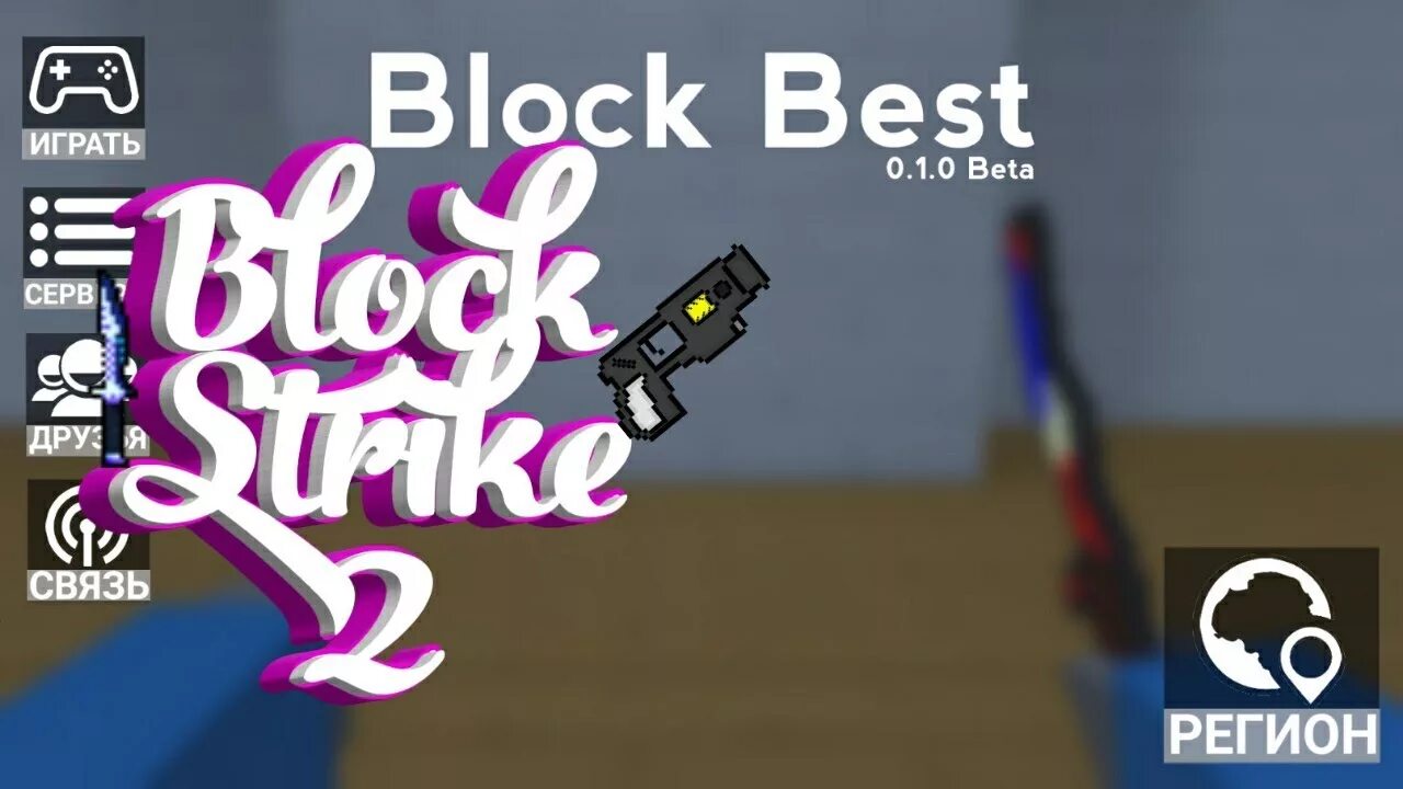 C block best