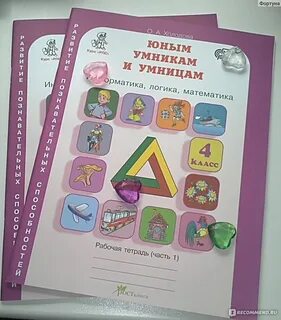 Курс юным умникам и умницам