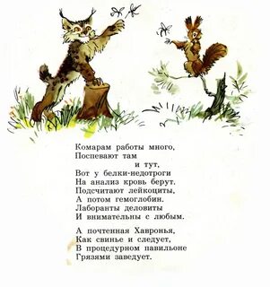 Шаховский стихи