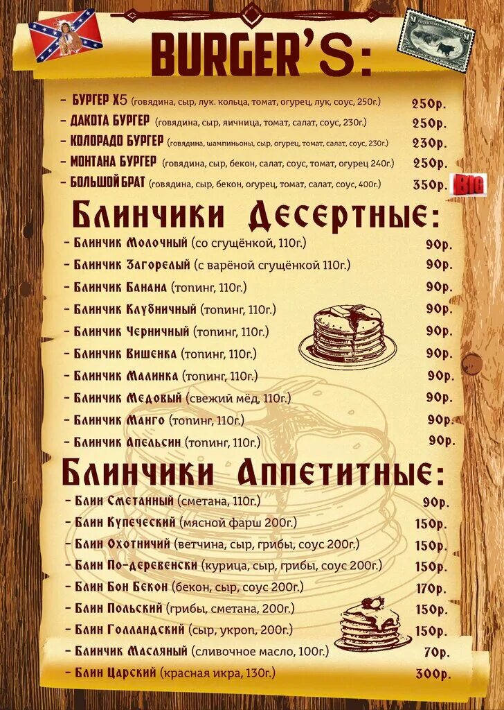 кафе блинок дзержинск