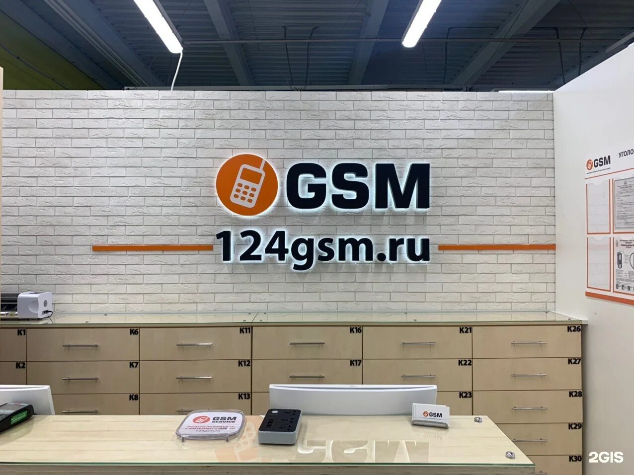 Gsm спб интернет. Питер GSM. Питер GSM магазин СПБ. Лавка GSM. Магазин GSM Владивосток.