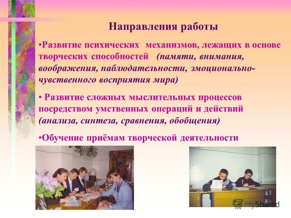 в основе творческой деятельности лежит. елмпонкнты творческий деятельности. творческая деятельстно. понятие художественное творчество. в основе творческой деятельности лежит.