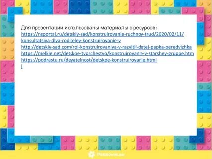Функции конструирования