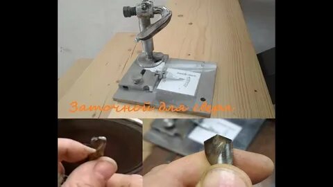 Заточка 2 мм сверл