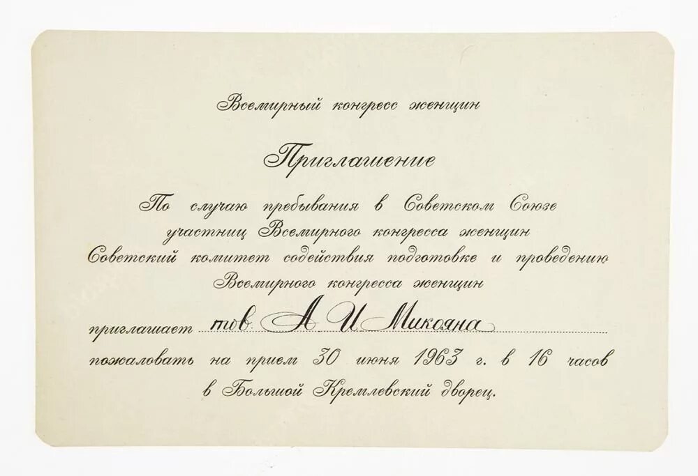 Приглашение на юбилей в ресторан. Приглашение на торжественный ужин. Приглашение на праздничный ужин. Официальное приглашение. Текст официального приглашения