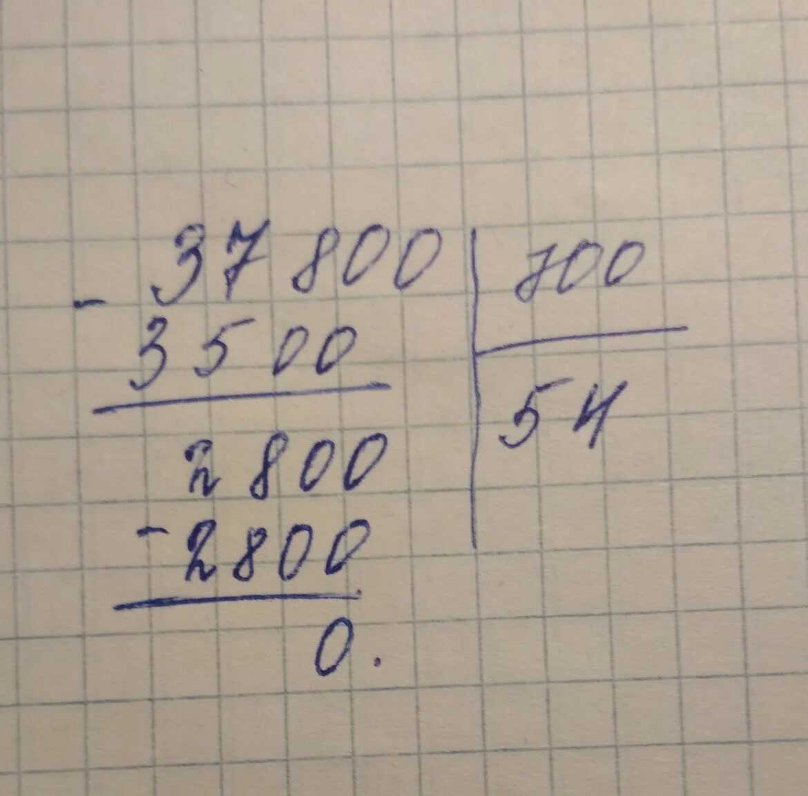 Деление в столбик 7437 на 37. Сколько будет 37 разделить на. Сколько будет 37 разделить на. 23754:37 столбиком. Сколько будет 37 разделить на.