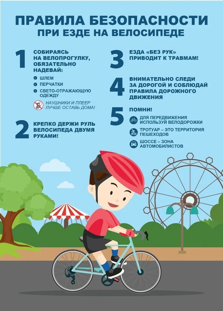 правила велосипеда и самоката. листовка для велосипедиста. правила велосипеда и самоката. памятка по безопасности на дороге для детей самокаты и велосипеды. безопасность езды на велосипеде для детей.