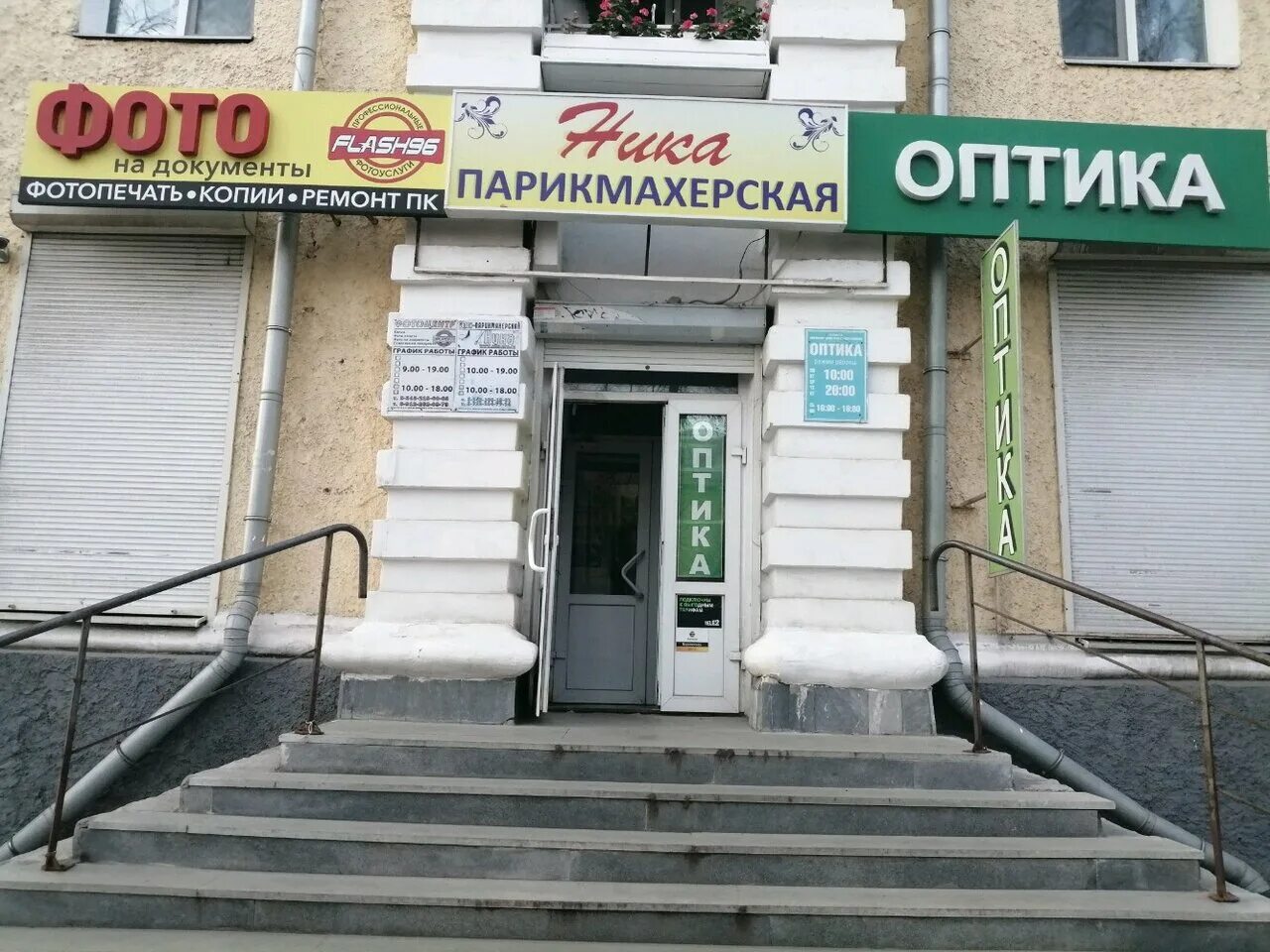 пассаж оптика. оптика екатеринбург отзывы. оптиктория екатеринбург официальный сайт каталог. смартлайн 8 марта 145. оптика екатеринбург отзывы.