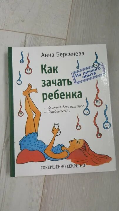 Позы для зачатия ребенка. Как зачать ребенка картинки. Удобные позы для зачатия ребёнка. Позы для зачатия ребенка картинки.