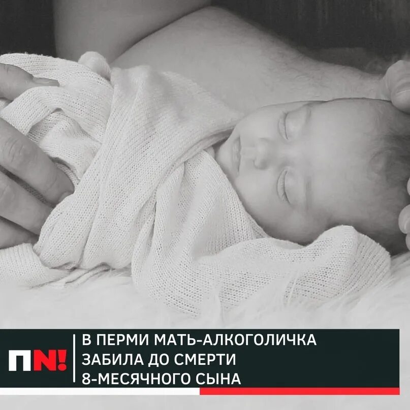Гибель 8 месячного ребенка в Белгороде. Актриса похороеила 8месячного ребенка. В ростове убили 8 месячного ребенка