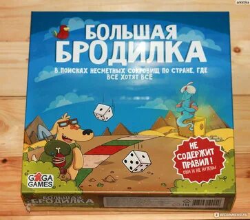 Правила большой игры