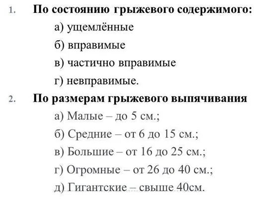 Классификация послеоперационных грыж. Послеоперационная грыжа классификация послеоперационные. Классификация послеоперационных вентральных грыж. Классификация послеоперационных вентральных грыж по размера. Послеоперационная грыжа мкб 10