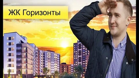 Горизонт ижевск