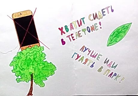 Нарисовать плакат с призывом учиться