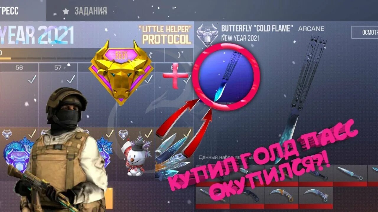 Медаль 2021 стандофф аркана. Платина 2021 стандофф. New year 2021 standoff 2. Пасс 2 years стандофф. Little helper protocol standoff 2.