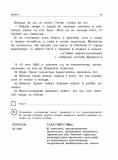 Тренировочный вариант проверочной работы