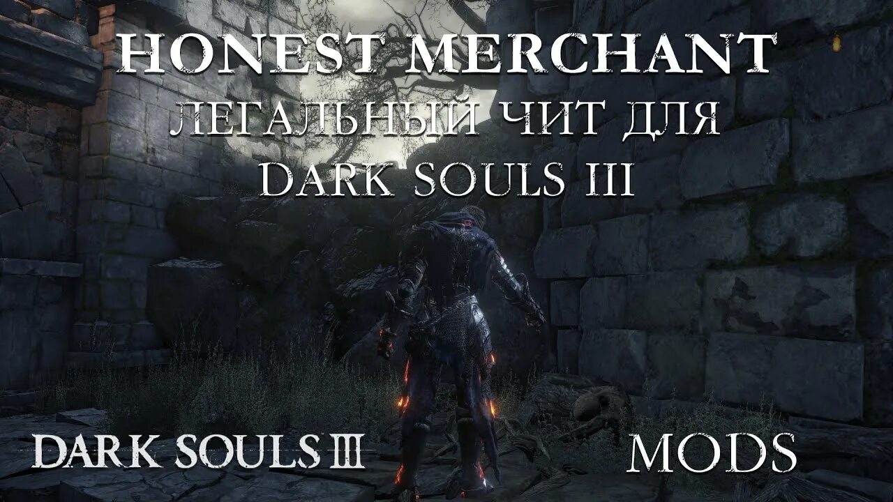 Firelink shrine ds3. Хонест мерчант дс 2. Honest merchant dark souls 3. Honest merchant dark souls 3. Пальцы розарии.