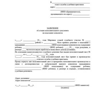 Как в 1с закрыть исполнительный лист