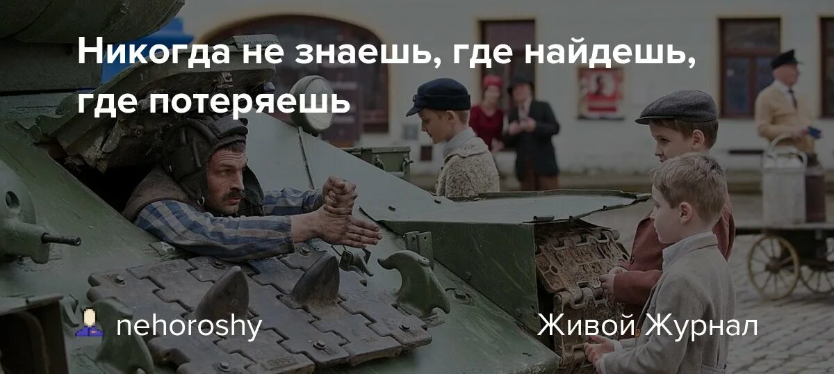 Я знаю где достать