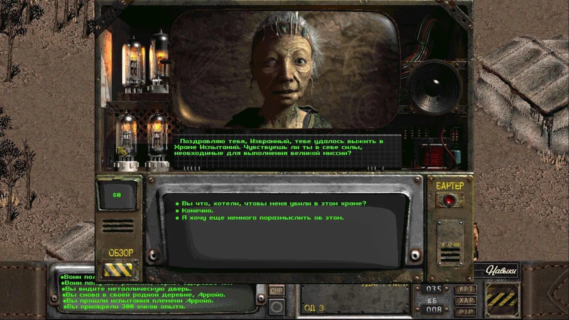Full dialog. Фоллаут 2 диалоги. фоллаут 2 диалоговое окно. fallout 1 диалоги. fallout 1 dialog.